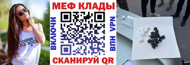 Мефедрон Ермолино
