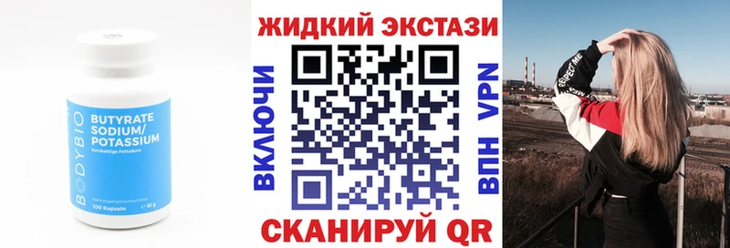 закладки Ермолино ссылка на мегу Бутират вода