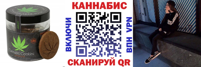 Canna-Cookies конопля Ермолино