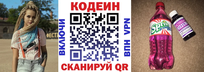 Codein Purple Drank  Ермолино 