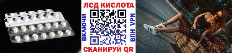 Лсд 25 экстази кислота  Ермолино 