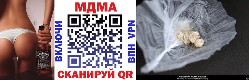 MDMA кристаллы  купить наркотики цена  Ермолино 
