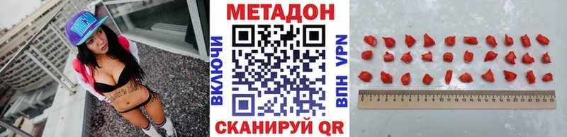 МЕТАДОН methadone Ермолино